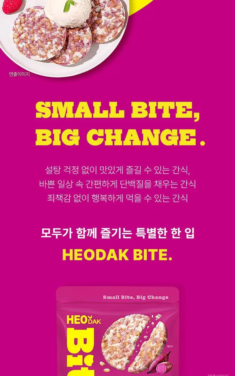[허닭BITE] 실온 저당 프로틴칩 50g 2종 8개입 상세페이지 24